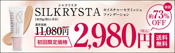 �V���N���X�^ �h���b�O�X�g�A